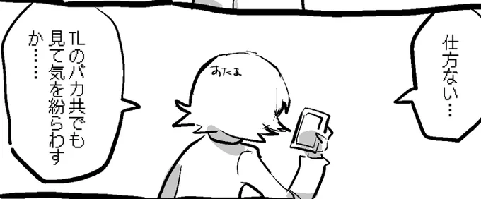 #自作漫画の1コマ貼っていけ 