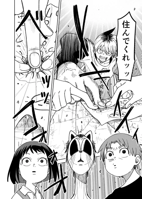 ゴリ押しコックリさん  (1/4) 