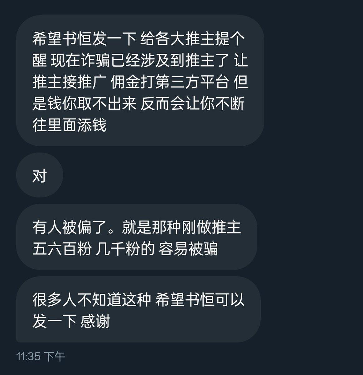 进来交友 tweet media