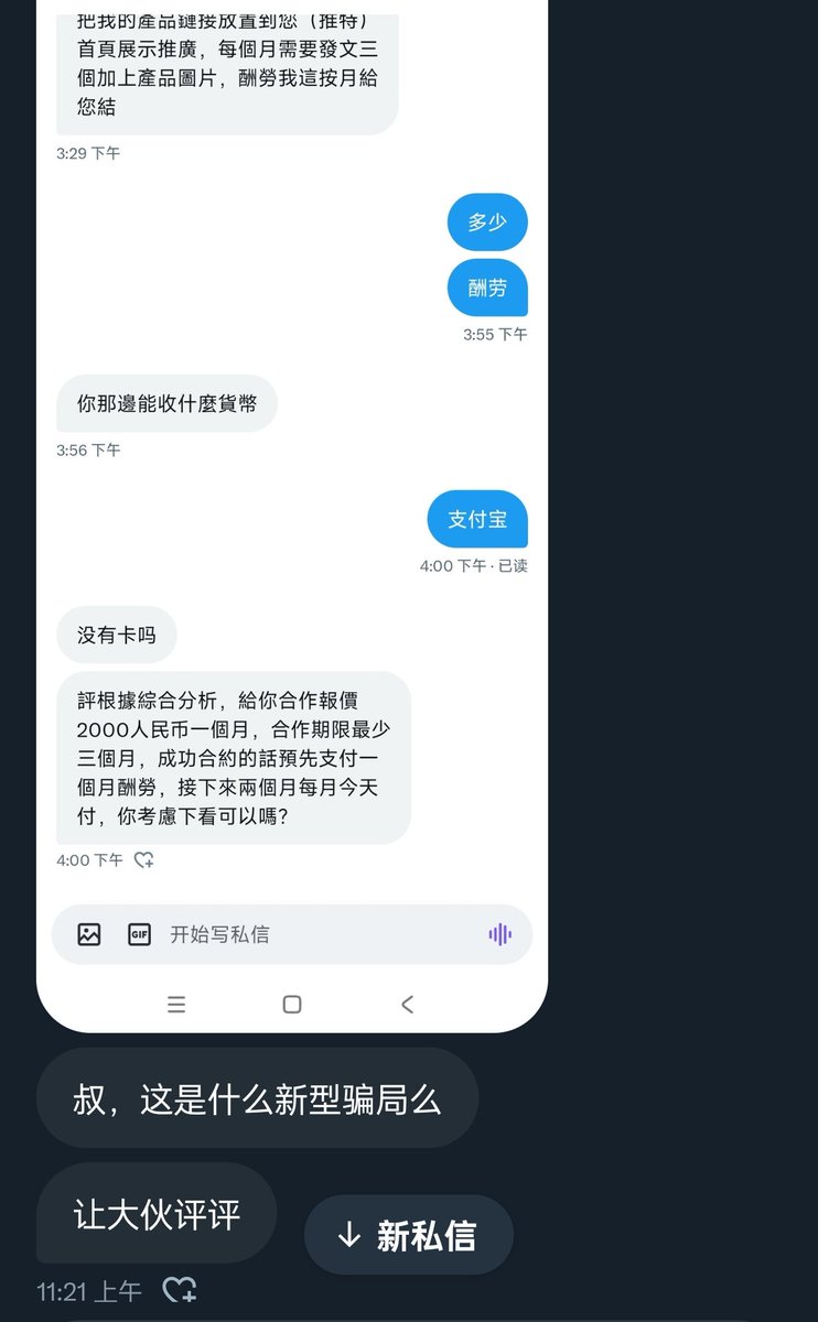 进来交友 tweet media