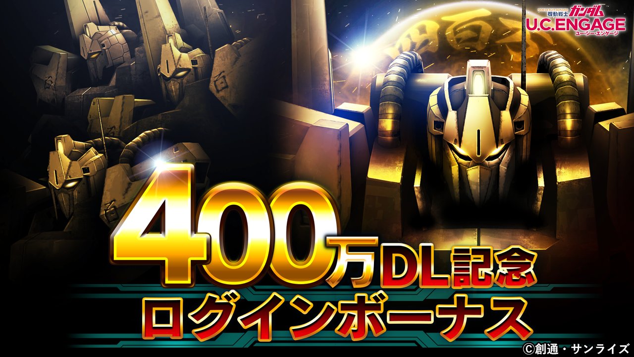 ガンダムUC実機環境加工済み