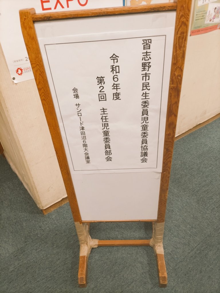aikocafe1197's tweet photo. 子ども食堂はやられてる方が思っているほど一般市民に知られていません

理解を広めるため主任児童委員　PTAの方々　お話をする御機会を頂きその気持ちをお伝えしています
　　
そこにいる理由を問われない

どんな小さな声も耳を傾ける

それは子どもに限らず大人にとってもあたたかな社会のはずです https://t.co/noou1yinuU