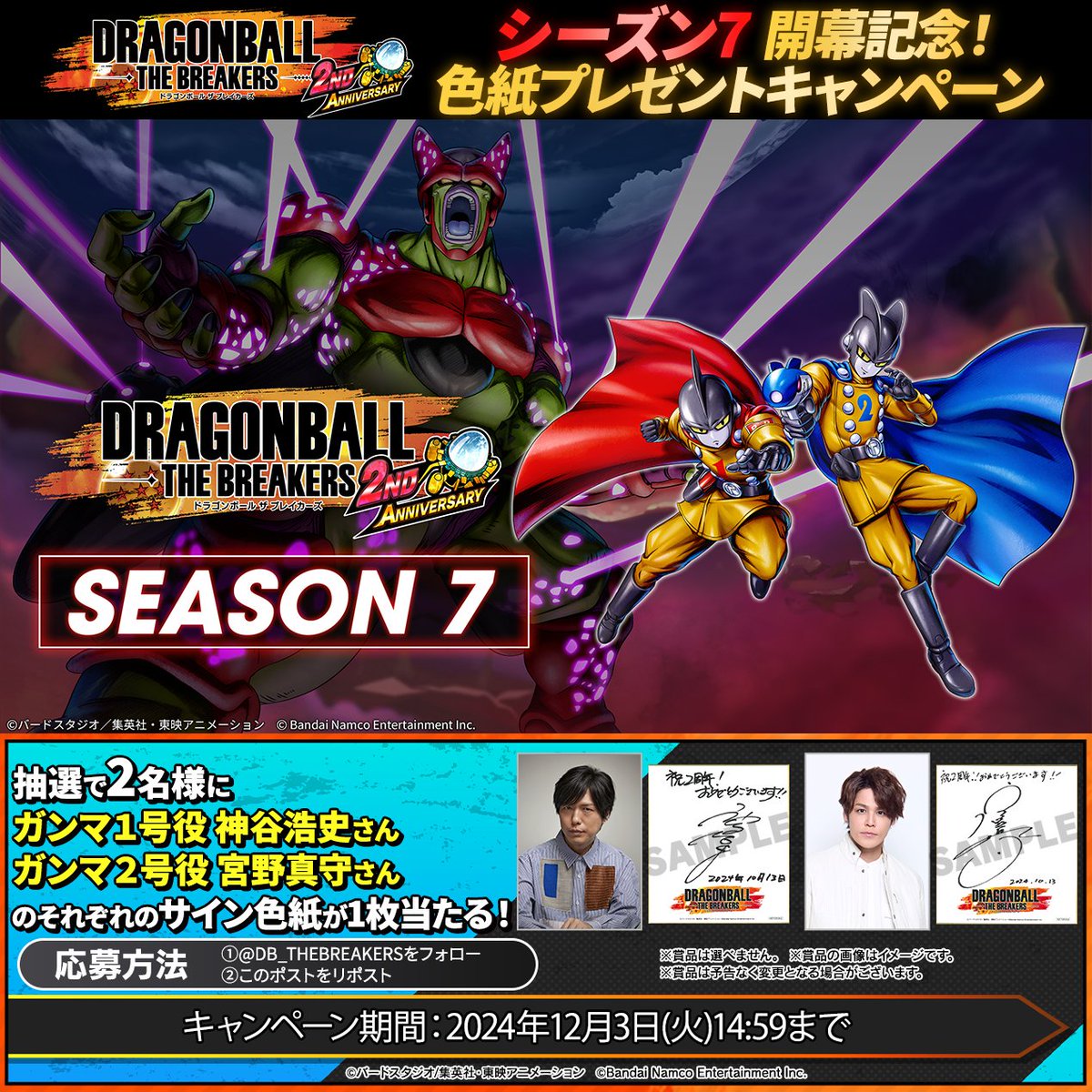 ドラゴンボール ザ ブレイカーズ tweet media