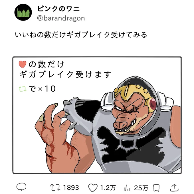 ドラゴンクエスト
〜100秒後にしぬワニ〜

#漫画が読めるハッシュタグ 