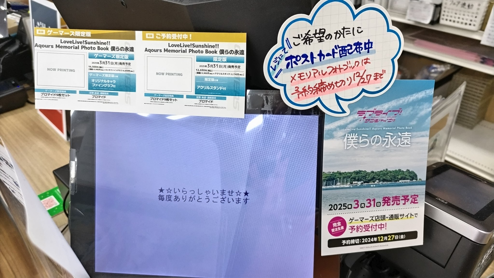 【未開封】Aqours Memorial Photo Book 僕らの永遠 LoveLive!Sunshine!! Aqours Memorial Photo Book 僕らの永遠