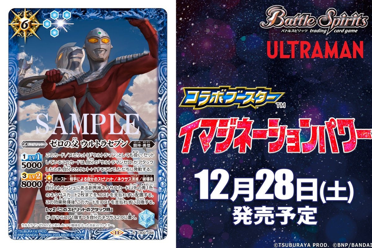 バトルスピリッツ CB32-044 R レア 青 ゼロの父 寒かっ バトルスピリッツ CB32-044 R レア 青 ゼロの父 寒かっ