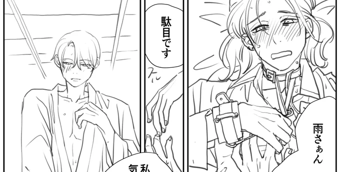 ↓の続き描きました くもさみえろ(一応)
いつも通りな感じです

https://t.co/o4WF10ACWK 