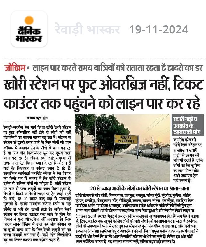 Sikar Junction 🇮🇳🚉 सीकर जंक्शन (SIKR) - Updates tweet media