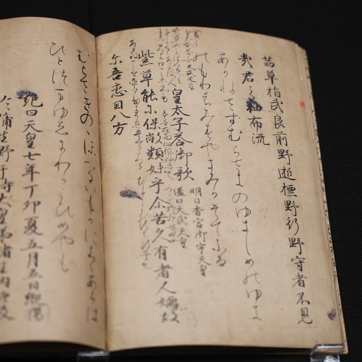 展示替え】『万葉集』とは古代の和歌を集めた日本最古の歌集。本館2室