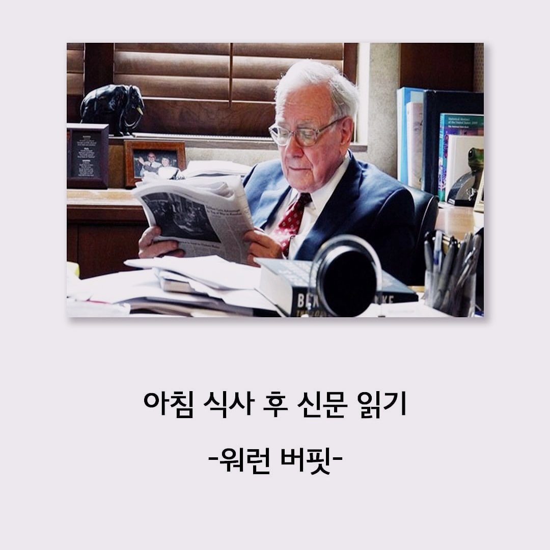 이 중 한가지만 따라해보기
그럼 우리도 부자가 될지도!