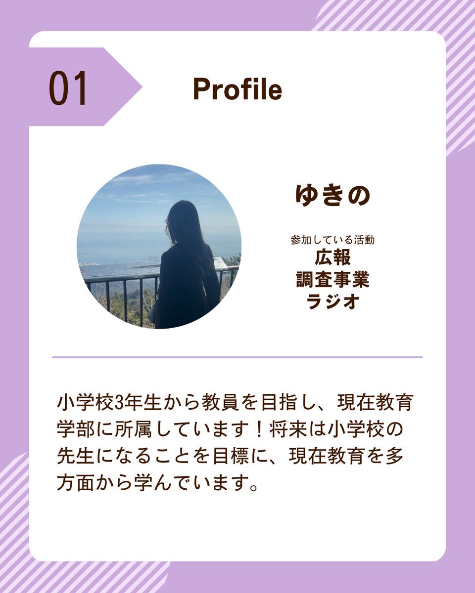 mirai_ecole's tweet photo. 【メンバー紹介 No.11】
個性豊かなメンバーが多数活動中！
他のメンバー紹介もぜひご覧ください✨

\ミライエコールでは新メンバーを募集中！/
面白そうだな💭と思った方はプロフィールのリンクから公式LINEへぜひお問合せください！ https://t.co/gjdeUousfF
