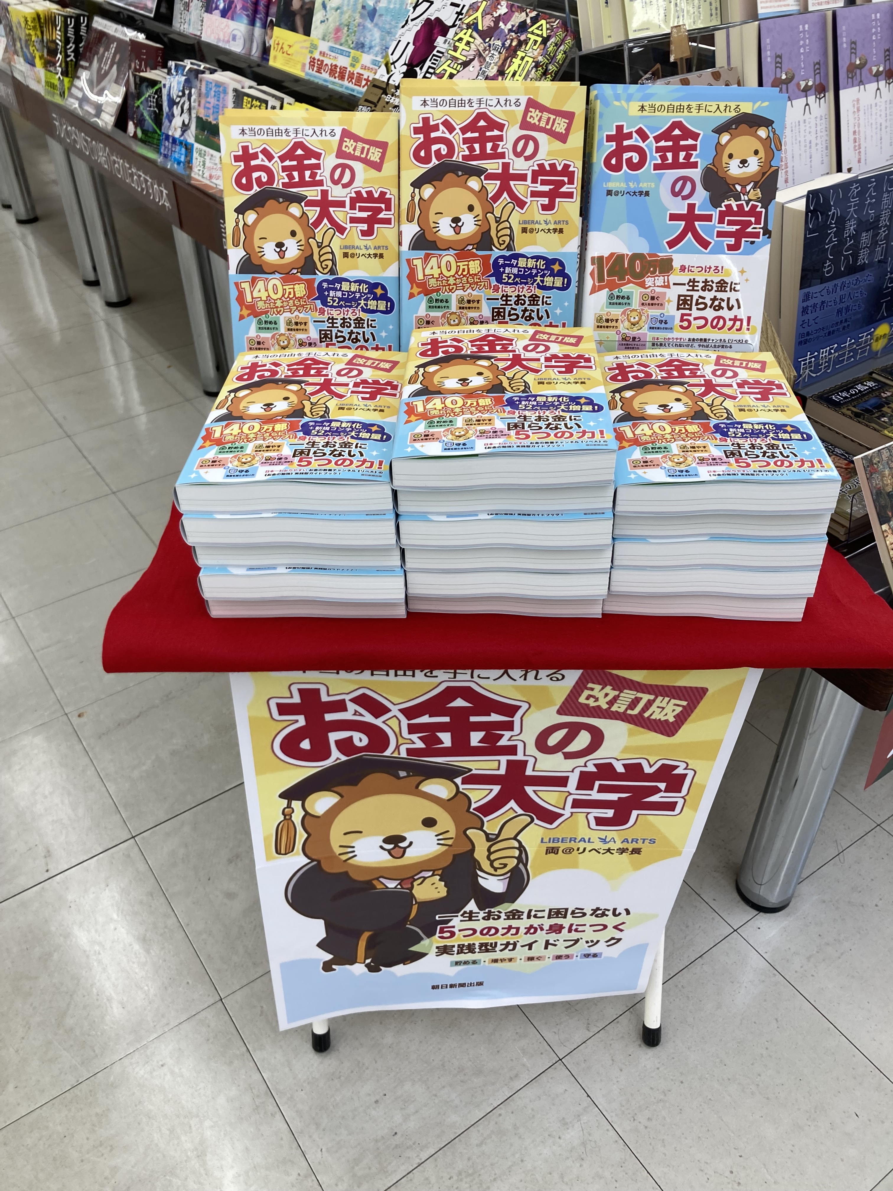 貯める力が身につく家計管理ガイドブック 引っぱり リベシティ
