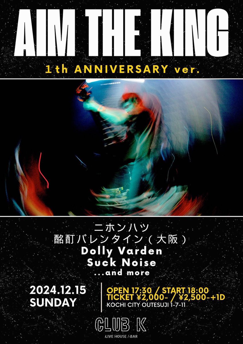 meivale___03's tweet photo. 【💃ライブ告知🍺】

12/15(Sun)@ 高知 club K

「AIM THE KING 1th ANNIVERSARY ver.」

-act-
ニホンハツ
Dolly Varden
Suck Noise
酩酊バレンタイン

...and more

tickets ¥2000/¥2500(+1D)

open/start 17:30/18:00 https://t.co/An6WPaZRUs