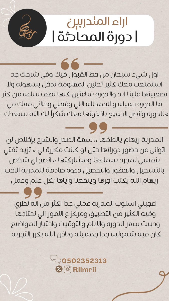 Rllmrii's tweet photo. •بكج تعلم و ممارسة اللغة الإنجليزية بطلاقة•
يشمل دورتين بــ450 ريال بدلاً من 650 🤩 !

🏷️ (دورة اللغة الإنجليزية المكثفة)
8 أسابيع - 60 ساعة تدريبية 

🏷️ (المحادثة في الأماكن العامة)
3 أسابيع - 18 ساعة تدريبية

(( مع إمكانية تقسيط الرسوم ⭐️⭐️ ))
https://t.co/e97zxN4C8I https://t.co/Z66hIw2swY