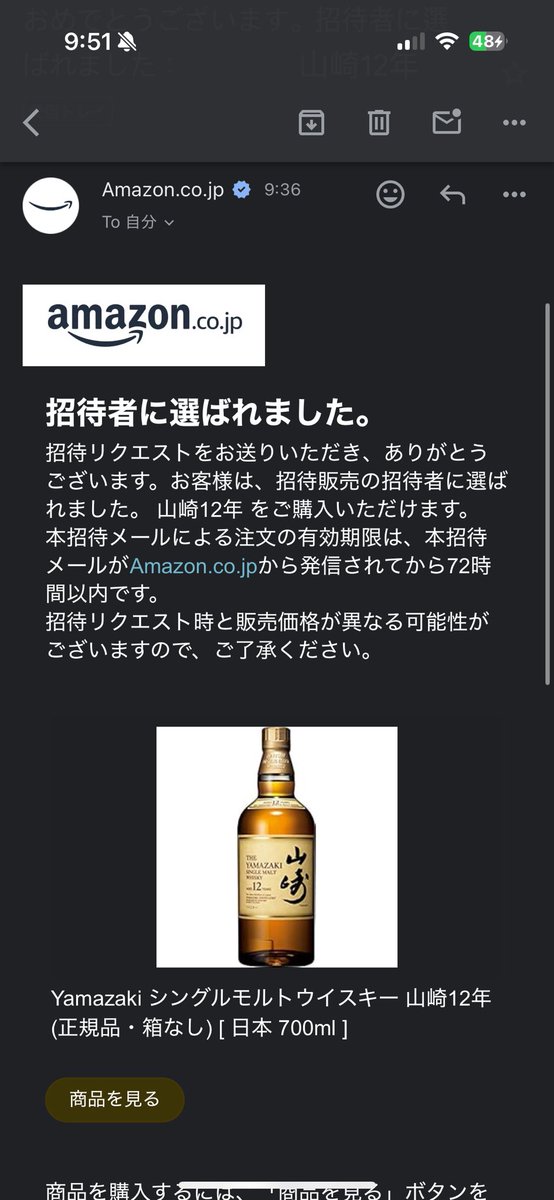 equipment8161's tweet photo. 当たったけど2万4千　定価ではない。
こんなもん？#山崎12年 #サントリー #ウイスキー https://t.co/Ri5mF9EMY2