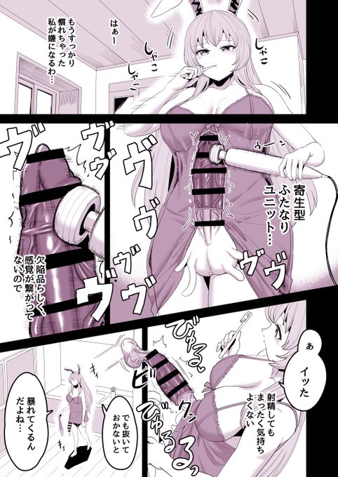 【FANBOX】疑似ふたなりにされるうどんちゃん3 (1/2)【SAMPLE】 