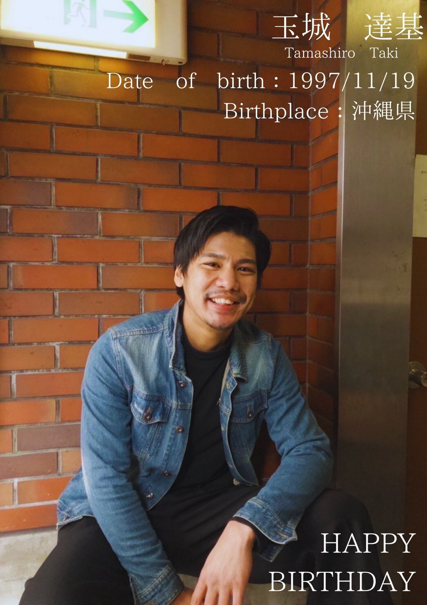 本日(11/19)はM'sプロジェクト所属

 ＼＼ 玉城達基の誕生日 ／／

今後とも応援よろしくお願いします ✨

#誕生日 #誕生日おめでとう #玉城達基生誕祭2024 #Msプロジェクト

<a href="/tmsrtaki/">玉城達基</a>