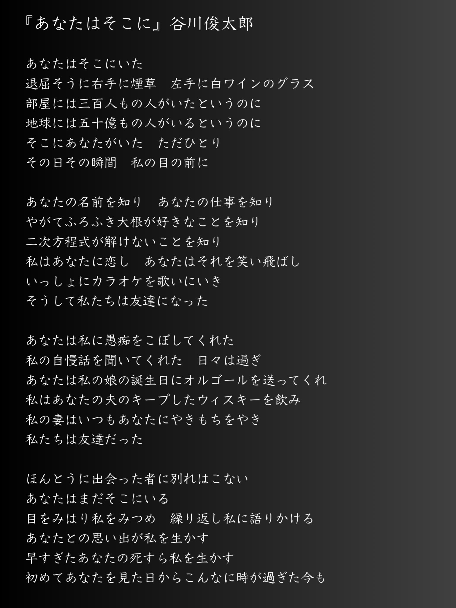 一篇の詩に出会った話 かもがわ出版｜一篇の詩に出会った話