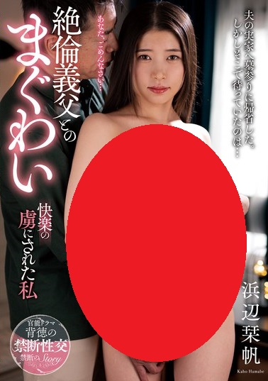 妄想族グループ_info (@mousouzoku_info) on Twitter photo 🔴予約開始
12月14日 10時配信開始
『絶倫義父とのまぐわい 快楽の虜にされた私 浜辺栞帆』
🔴動画
al.dmm.co.jp/?lurl=https%3A…
📀DVD 12/17発売
al.dmm.co.jp/?lurl=https%3A…
🔴出演
#浜辺栞帆
<a href="/hamabe_cmore_/">浜辺栞帆(はまべかほ)</a>
#PR 🔴予約開始
12月14日 10時配信開始
『絶倫義父とのまぐわい 快楽の虜にされた私 浜辺栞帆』
🔴動画
al.dmm.co.jp/?lurl=https%3A…
📀DVD 12/17発売
al.dmm.co.jp/?lurl=https%3A…
🔴出演
#浜辺栞帆
<a href="/hamabe_cmore_/">浜辺栞帆(はまべかほ)</a>
#PR