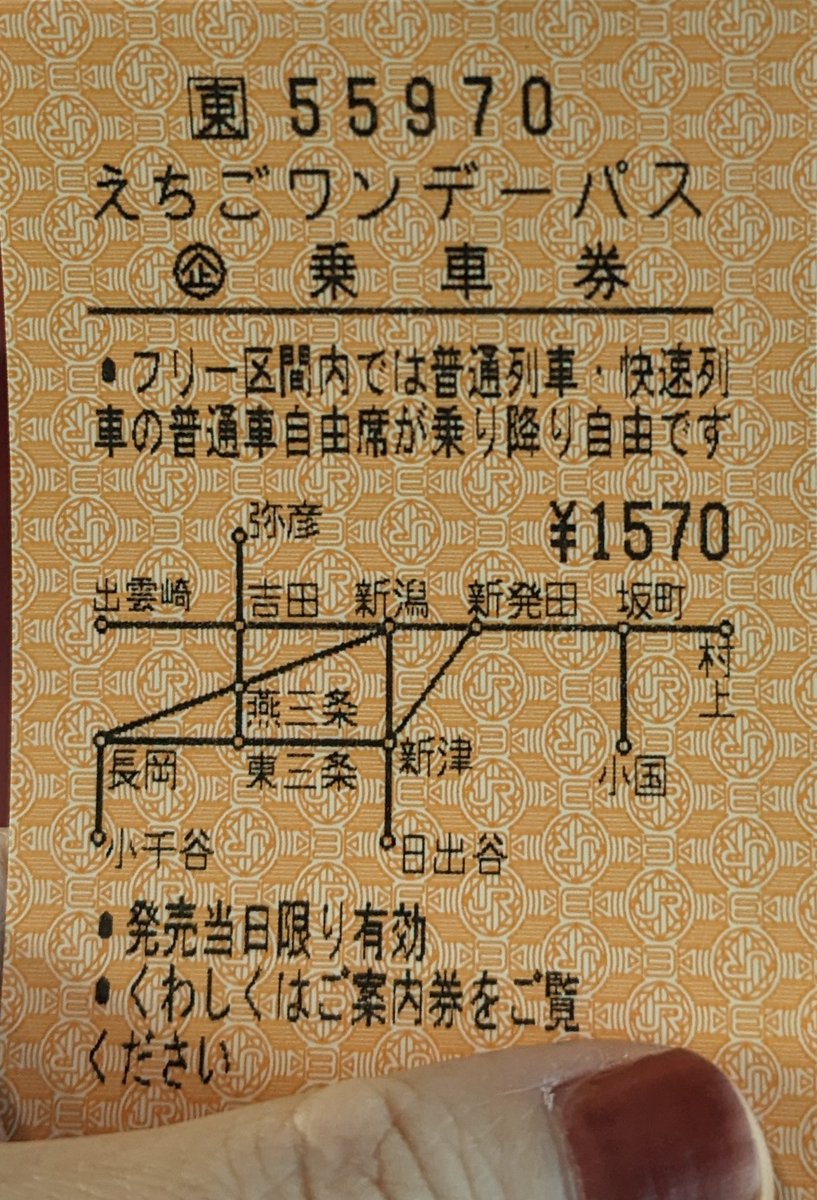motsuni3imoko's tweet photo. 新潟駅から長岡駅迄の片道運賃1170円ですが「えちごワンデーパス」を使うとこの区間乗り放題で「1570円」ですよ。
券売機パネルの左下に表記されてるのでそこをタッチで買えます。 https://t.co/xZHsZOWx6R