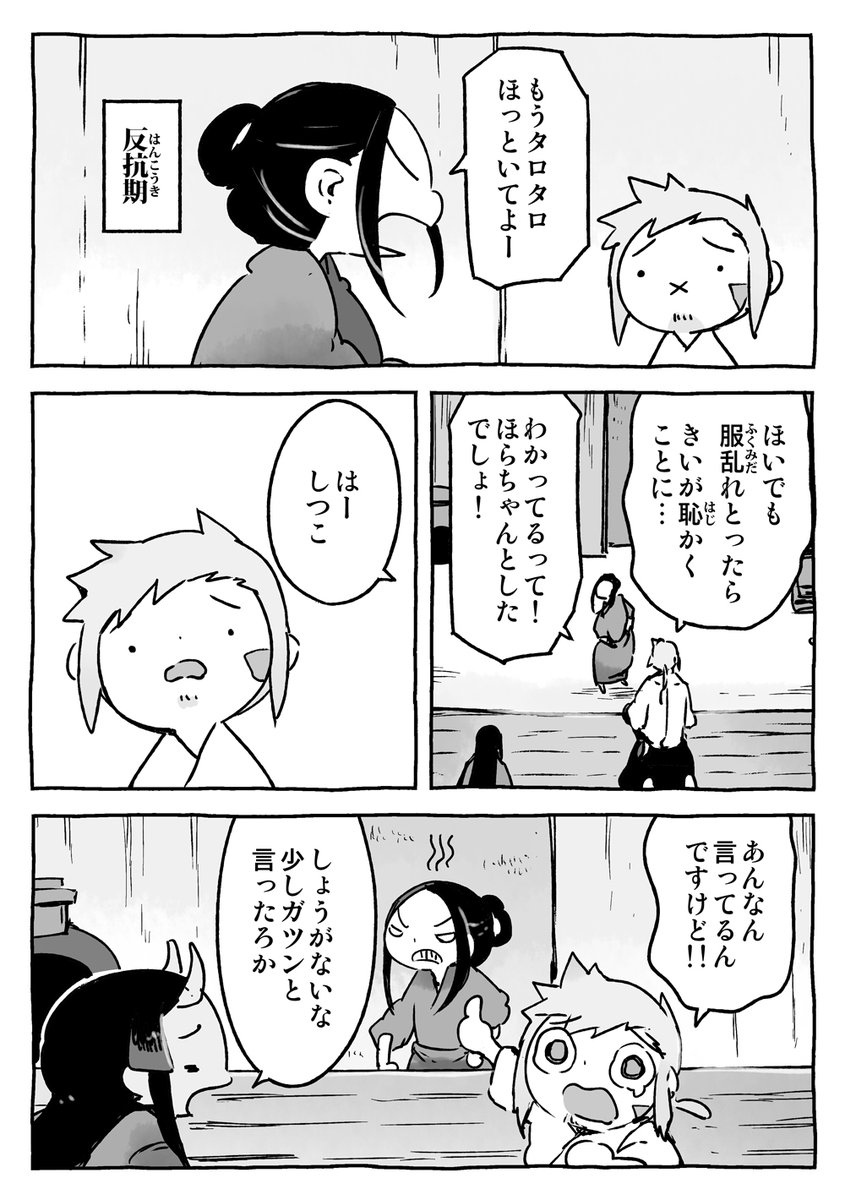 妖怪がだんだん成長して子育てする話 ①

◁きいちゃんが元気になってさらに元気に! 