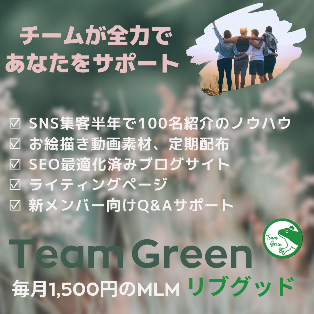 maybe540's tweet photo. 1年で100万人が登録したMLM 🤍🌿
＼　📣✨日本上陸 🩷！　／
ローリスクで導入期の今が始めるチャンス👏🏼✨️

チャンスを逃したくない方は
ぜひお問い合わせ下さい 🙏🏻💕🎉

https://t.co/sSgL2JMP2l https://t.co/5oO5sJHLF3