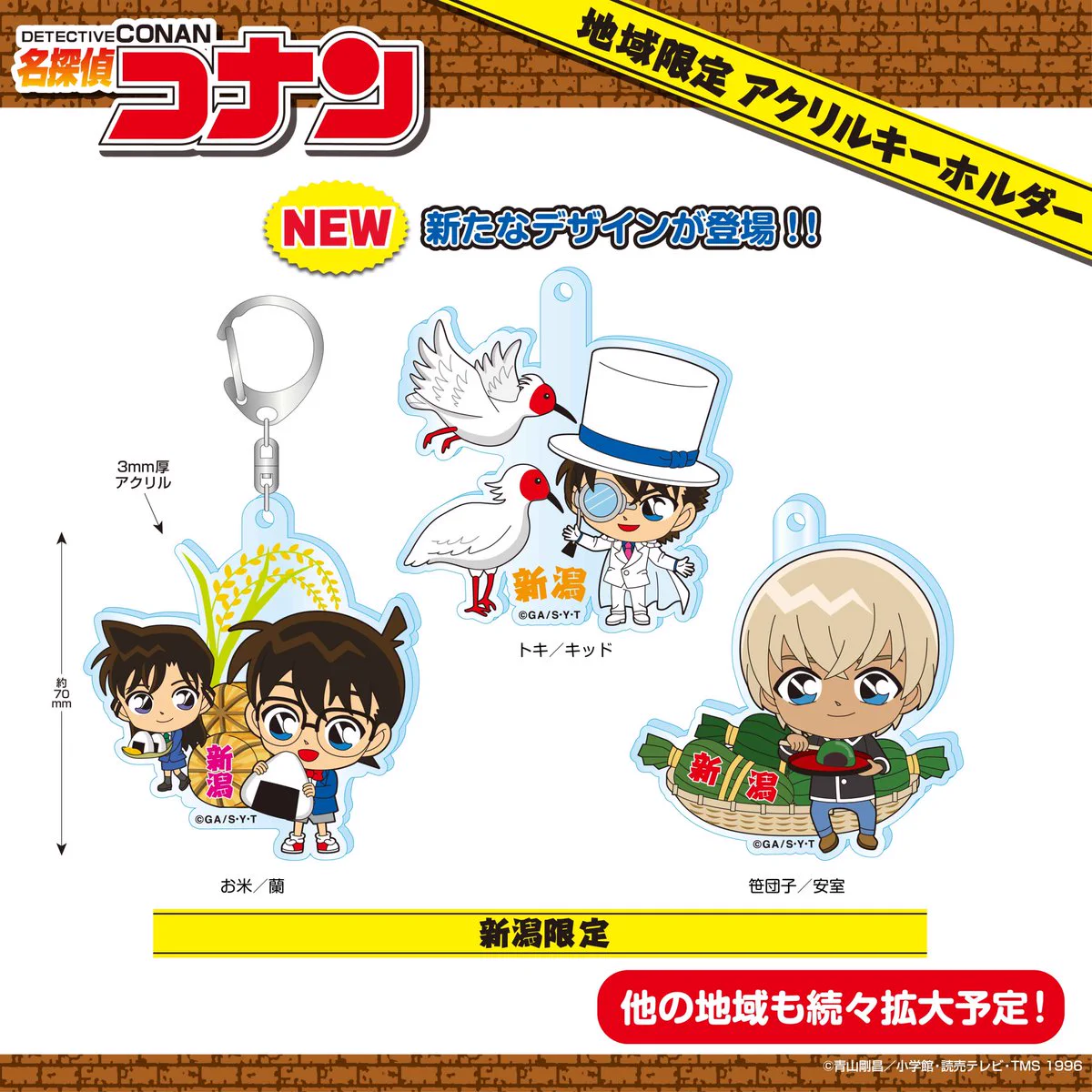 蒲焼三十郎★【新品未使用】【懸賞当選品】進撃の巨人 ペナント グッズ アイアップご当地 on X: 