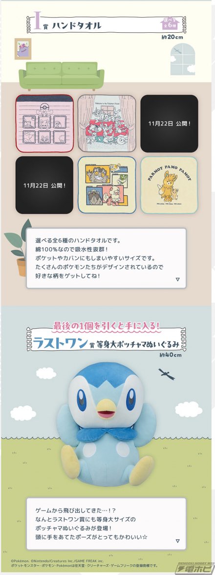 ポケモンセンターNAKAYAMA on X: ポケモンセンターNAKAYAMA on X:
