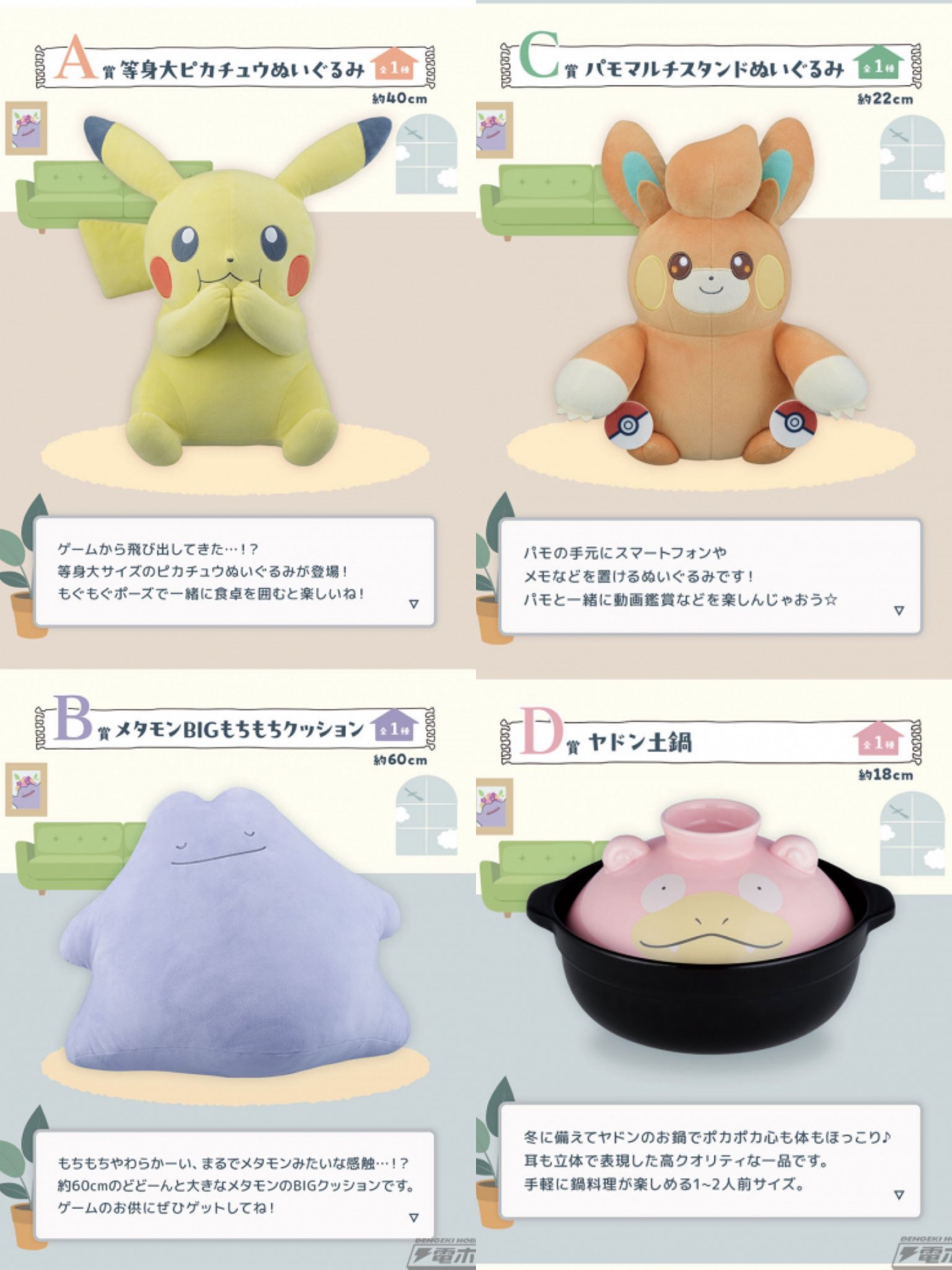 ポケモン1番くじヤドン土鍋 甘く
