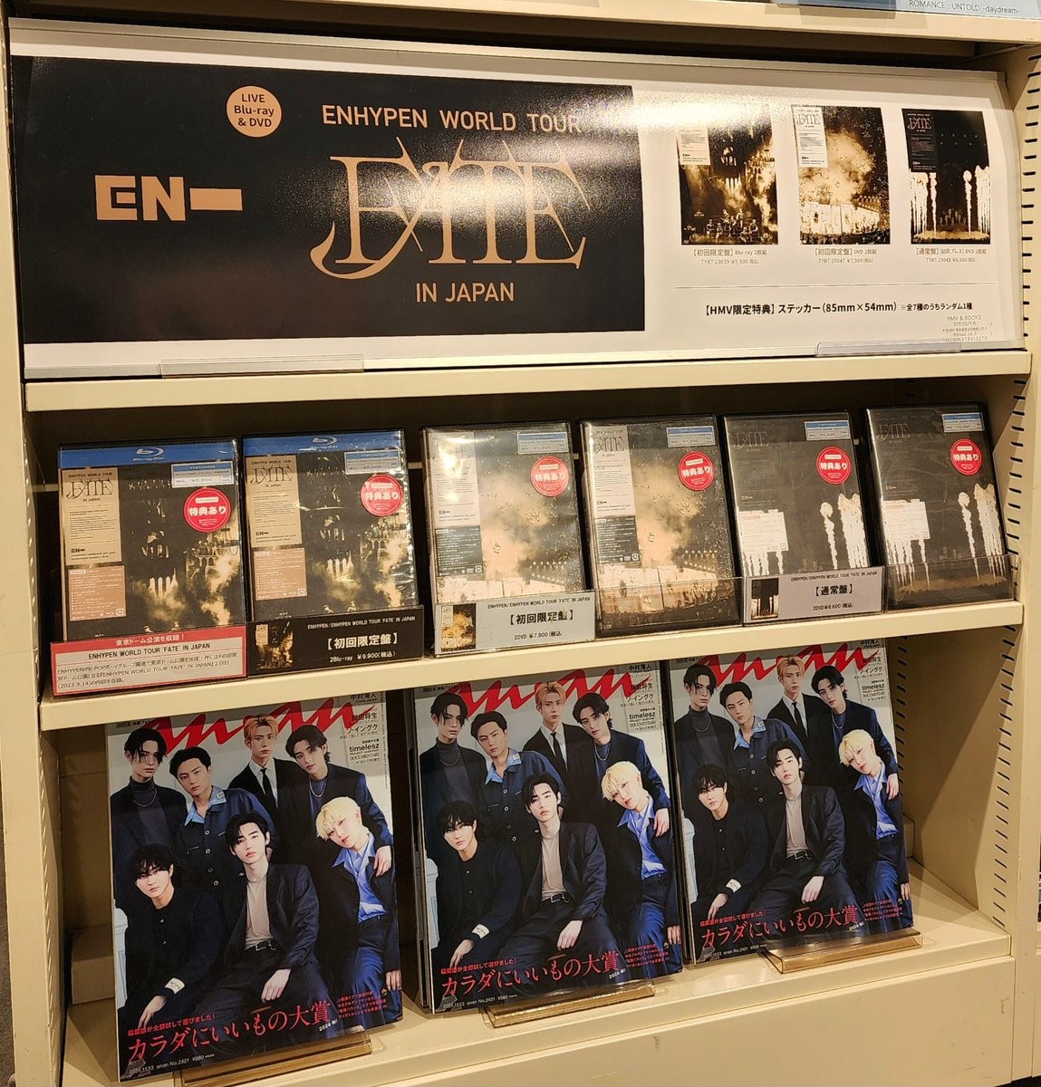 ENHYPEN】 LIVE Blu-ray＆DVD 『ENHYPEN WORLD TOUR 'FATE' IN JAPAN