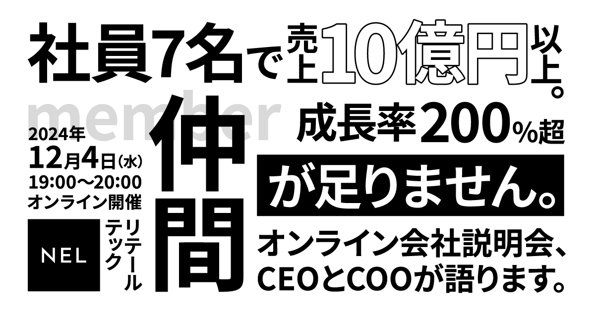 rikutik's tweet photo. 資金調達を実施しました。

NEL社は国内小売150兆円市場へ挑むリテールテックカンパニーです。

注力事業の「osina」を中心に、消費者はより欲しい商品に出会い、企業はより商品が売れ、ニーズのある商品を開発できるという世界を実現します。

仲間が足りません。
ともに、産業革命を起こしましょう。 https://t.co/HsqTKdFs7j