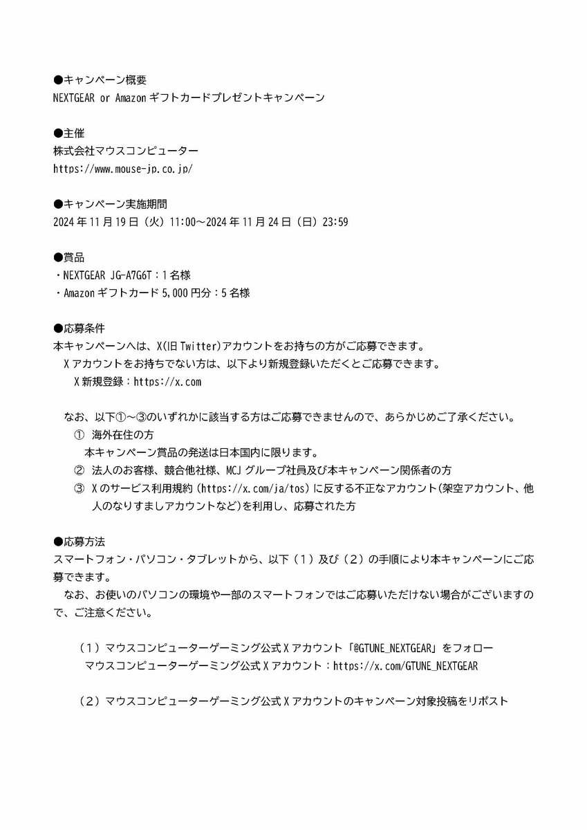 GTUNE_NEXTGEAR's tweet photo. 🔽応募要項 https://t.co/bYi9Xpg667