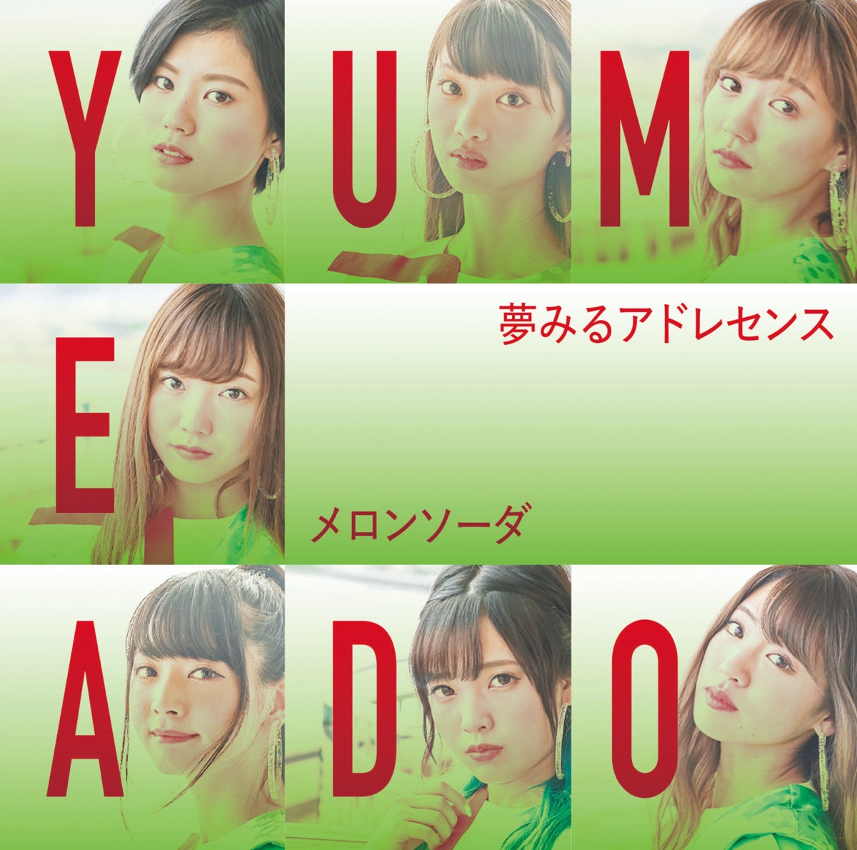 #NowPIaying Yumemiru Adolescence - Melon Soda