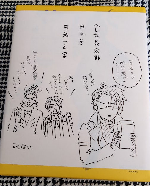 りんずさんからアクスタと一緒に福岡博三振来たーーー!!!!
とおりもん、手に入らないときジェネリックで飢えを凌いでごまかしてたくらいめっちゃ好きなので、命が助かる…!!ありがとうございます!!!!!!!
博多弁しゃべるにほんごーがとても新鮮…… 