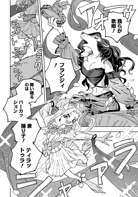 ニコニコで更新!!!
獣人キャラバン登場回!

冒険には、武器が必要だ!～こだわりルディの鍛冶屋ぐらし～ 第8話① / 窓口基 https://t.co/mjAwG0ZSdB #ニコニコ漫画 