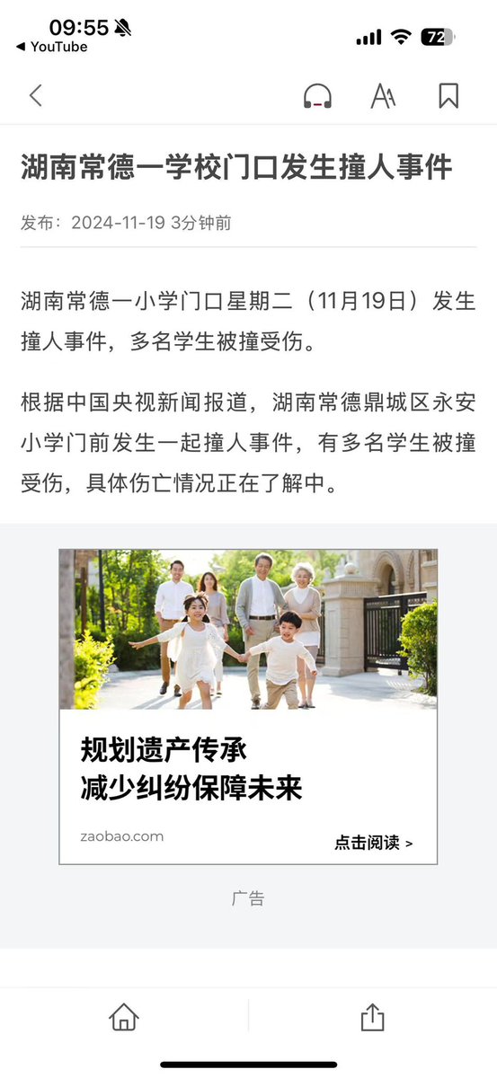 新闻调查 tweet media