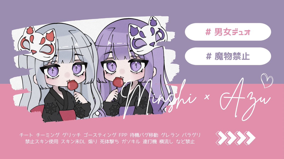 あずしっ🤍 (@_0sushi__) on Twitter photo 🤍ྀིみんあずルーム💜ྀི
🗓11月毎週火曜日23:30~
👤男女デュオ
🔫連射武器縛り(禁止降りあり)
💰🥇500×p
⚠️ルーム、グル内確認
✍🏻荒野名、ID(@ありなし)
💌<a href="/_0sushi__/">あずしっ🤍【RavëN】</a> <a href="/minshi_64/">みんしっ💜【RavëN】</a> (F➕R全)
♻️形式問わず全提示
#男女デュオ #デュオゲリラ 🤍ྀིみんあずルーム💜ྀི
🗓11月毎週火曜日23:30~
👤男女デュオ
🔫連射武器縛り(禁止降りあり)
💰🥇500×p
⚠️ルーム、グル内確認
✍🏻荒野名、ID(@ありなし)
💌<a href="/_0sushi__/">あずしっ🤍【RavëN】</a> <a href="/minshi_64/">みんしっ💜【RavëN】</a> (F➕R全)
♻️形式問わず全提示
#男女デュオ #デュオゲリラ