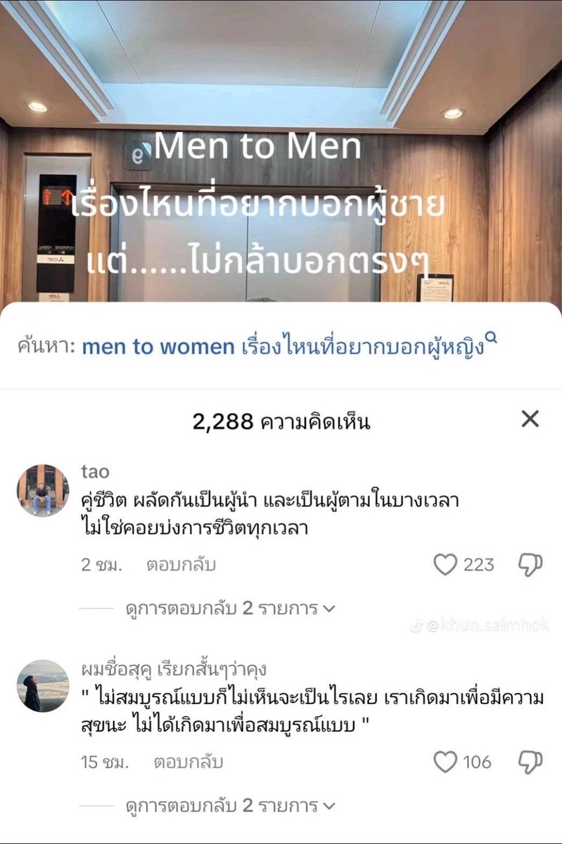 toey2469's tweet photo. #mentomen #mentowomen #มีเรื่องไหนที่ผู้ชายอยากบอกผู้ช้าย https://t.co/ikUz6qObdS