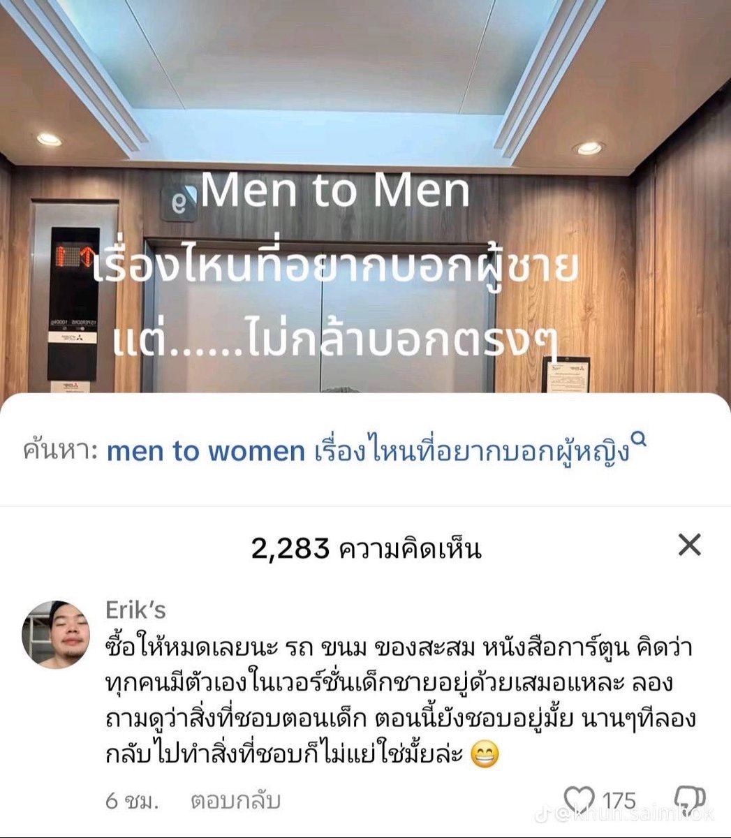 toey2469's tweet photo. #mentomen #mentowomen #มีเรื่องไหนที่ผู้ชายอยากบอกผู้ช้าย https://t.co/ikUz6qObdS