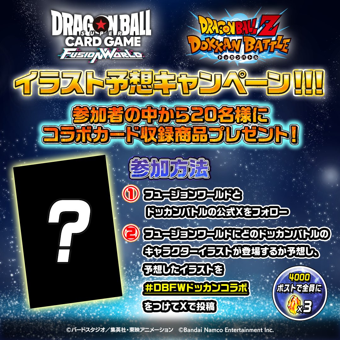 公式】ドラゴンボールスーパーカードゲーム フュージョン 公式】ドラゴンボールスーパーカードゲーム フュージョン