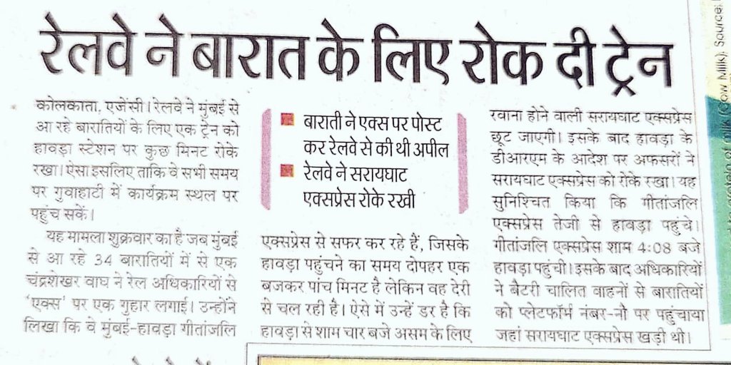 spjdivn's tweet photo. #Samastipurdivn
#Goodeffort
#care2 #HelpUTrust
#IndianRailways https://t.co/TrGyy4gqfI