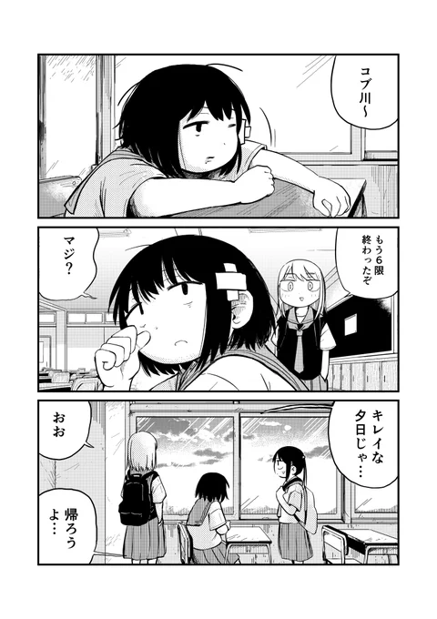 【10/19 更新】
ホイホ・ホイホイホ/ほしつ 7話

今回のコブ川は…いつもより頑張る?
運動会のお話です。

↓続き↓
https://t.co/kSNB55laLt

↓ニコニコ↓
 https://t.co/JoisIjyXvl

描いた人:ほしつ 