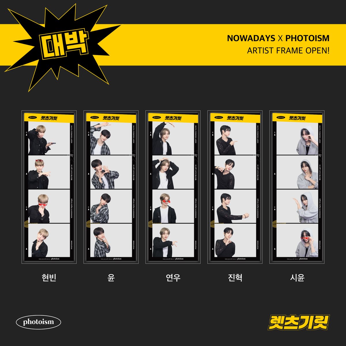 photoism_kr's tweet photo. PHOTOISM X NOWADAYS
ARTIST FRAME OPEN !

💝나우어데이즈 디싱 발매 축하해💝

         ᘏ⑅ᘏ＿
／꒰๑•ᴗ•๑꒱っ♡
∠|￣∪￣￣|＼/
   |＿＿＿＿|／

데이앤을 위해서 선물 준비했는데 ,,
포토이즘에서 선물 받아가기 렛 츠 기 릿 !! 💫

📆 11/21 - 12/11 https://t.co/DD6QglgjlL