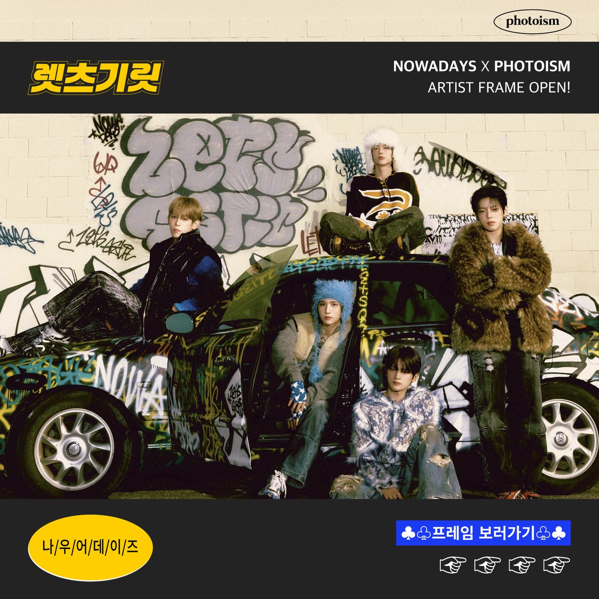 photoism_kr's tweet photo. PHOTOISM X NOWADAYS
ARTIST FRAME OPEN !

💝나우어데이즈 디싱 발매 축하해💝

         ᘏ⑅ᘏ＿
／꒰๑•ᴗ•๑꒱っ♡
∠|￣∪￣￣|＼/
   |＿＿＿＿|／

데이앤을 위해서 선물 준비했는데 ,,
포토이즘에서 선물 받아가기 렛 츠 기 릿 !! 💫

📆 11/21 - 12/11 https://t.co/DD6QglgjlL