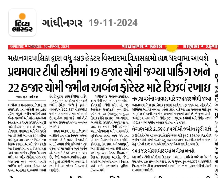 GCC (प्रकृति रक्षा अभियान) tweet media