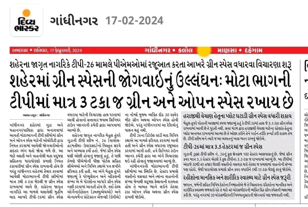 GCC (प्रकृति रक्षा अभियान) tweet media