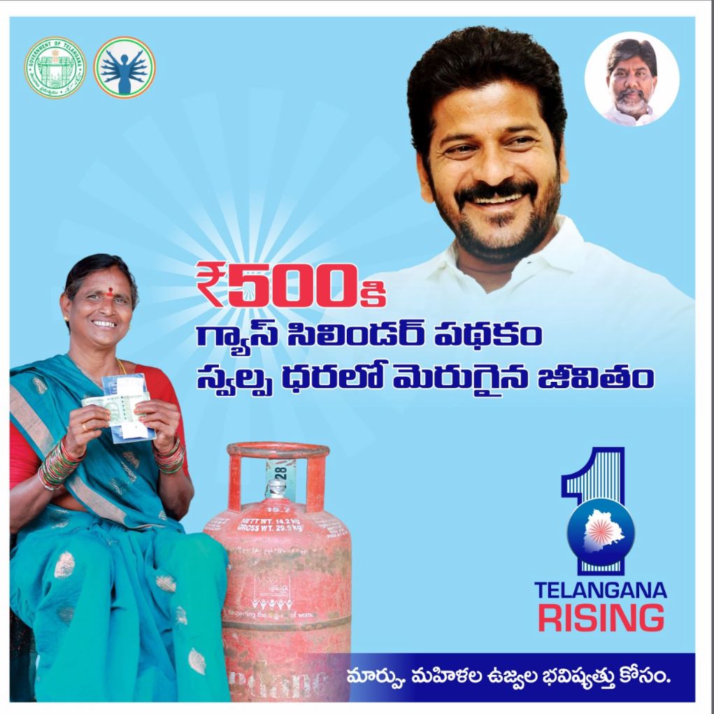 chilivere_s's tweet photo. 💵₹500లకే

🔥గ్యాస్ సిలిండర్ పథకం స్వల్ప ధరలో మెరుగైన జీవితం..

మార్పు. మహిళల ఉజ్వల భవిష్యత్తు కోసం..

#Telangana_Rising https://t.co/tdVIGkSHA3