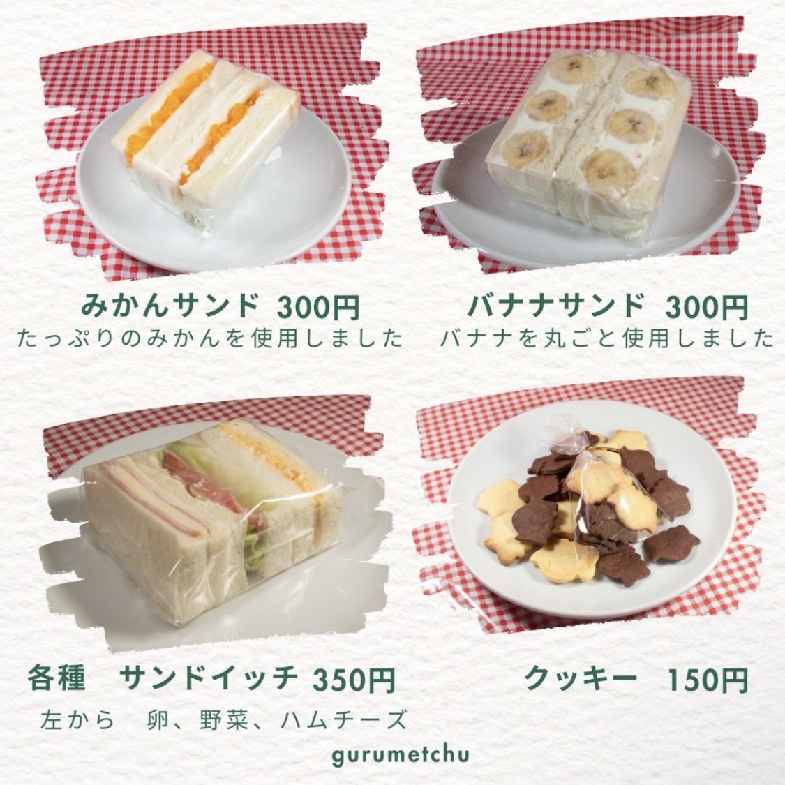 gurumetchiyu's tweet image. \\2024/07/02 ついにキッチンカー始動🚚//
トライ東でキッチンカーを出店しました‼️
ついに念願のキッチンカーです✨️

サンドイッチとクッキーを売りました！たくさんの人に買っていただけてとても嬉しかったです🥰✨️