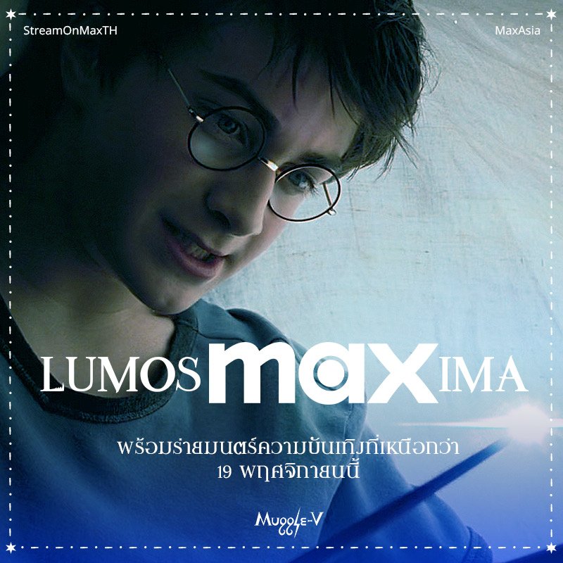 MuggleVHPThai's tweet photo. Lumos Maxima! ภาพยนตร์ในจักรวาลแฮร์รี่ พอตเตอร์ พร้อมให้คุณรับชมแบบถูกลิขสิทธิ์ด้วยประสบการณ์ที่ดีกว่าเดิม ที่ Max ที่เดียวเท่านั้น 
.
เริ่มสตรีมแล้ววันนี้ทาง https://t.co/DGcPOyLqIi
.
#MaxAsia #StreamOnMaxTH https://t.co/WJk8eSgsMe