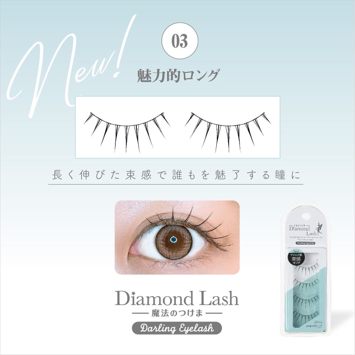 DiamondBeauty__'s tweet photo. 完璧すぎる束感つけまつげ✨

ぜひチェックしてください！！

https://t.co/82WfFUWV3x https://t.co/MQNQ8JeQAi